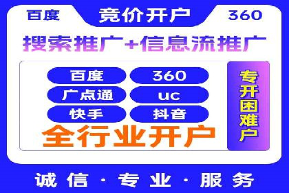 案例剖析：百度推广月费投入分析